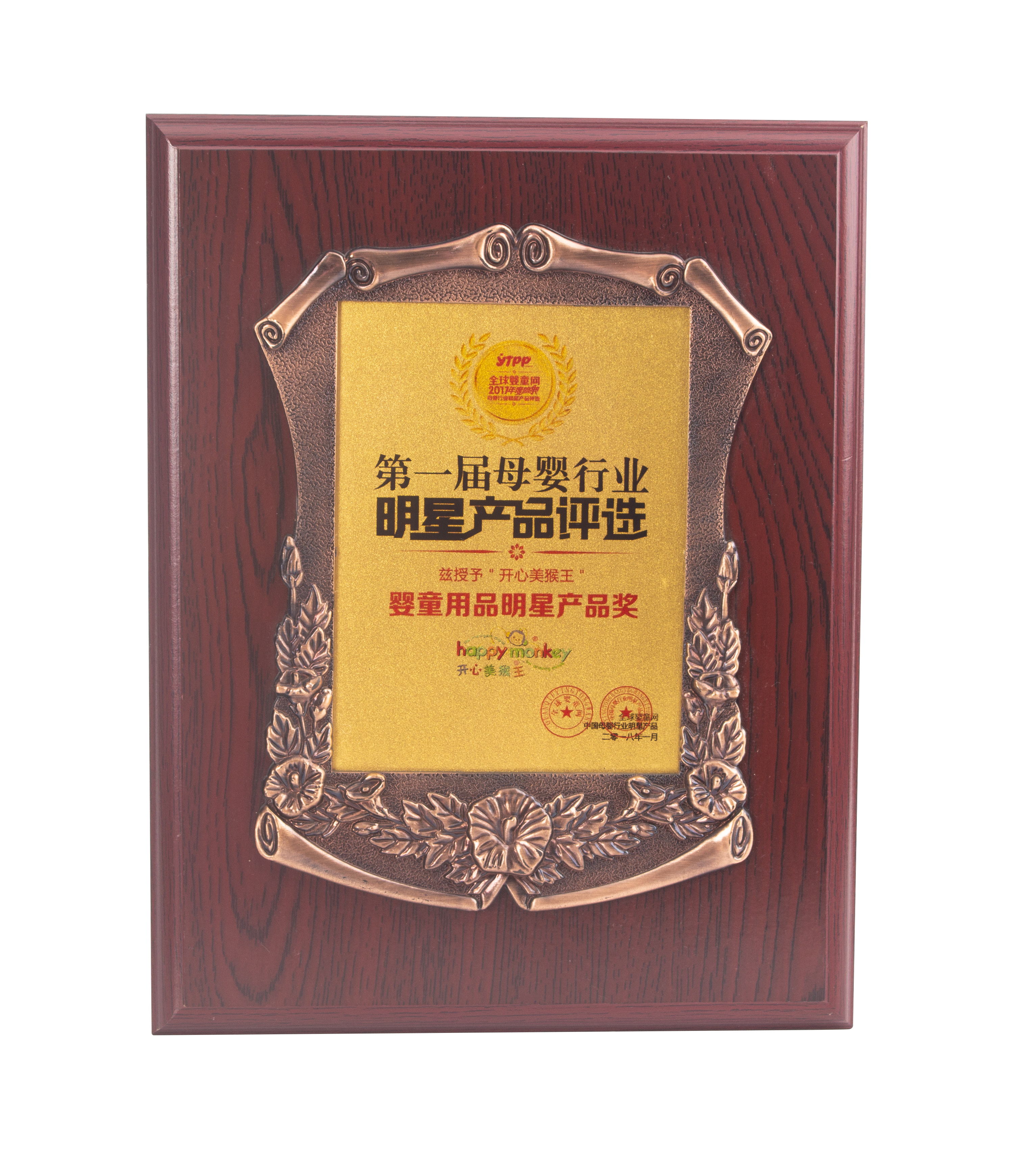 明星產(chǎn)品評選明星產(chǎn)品獎