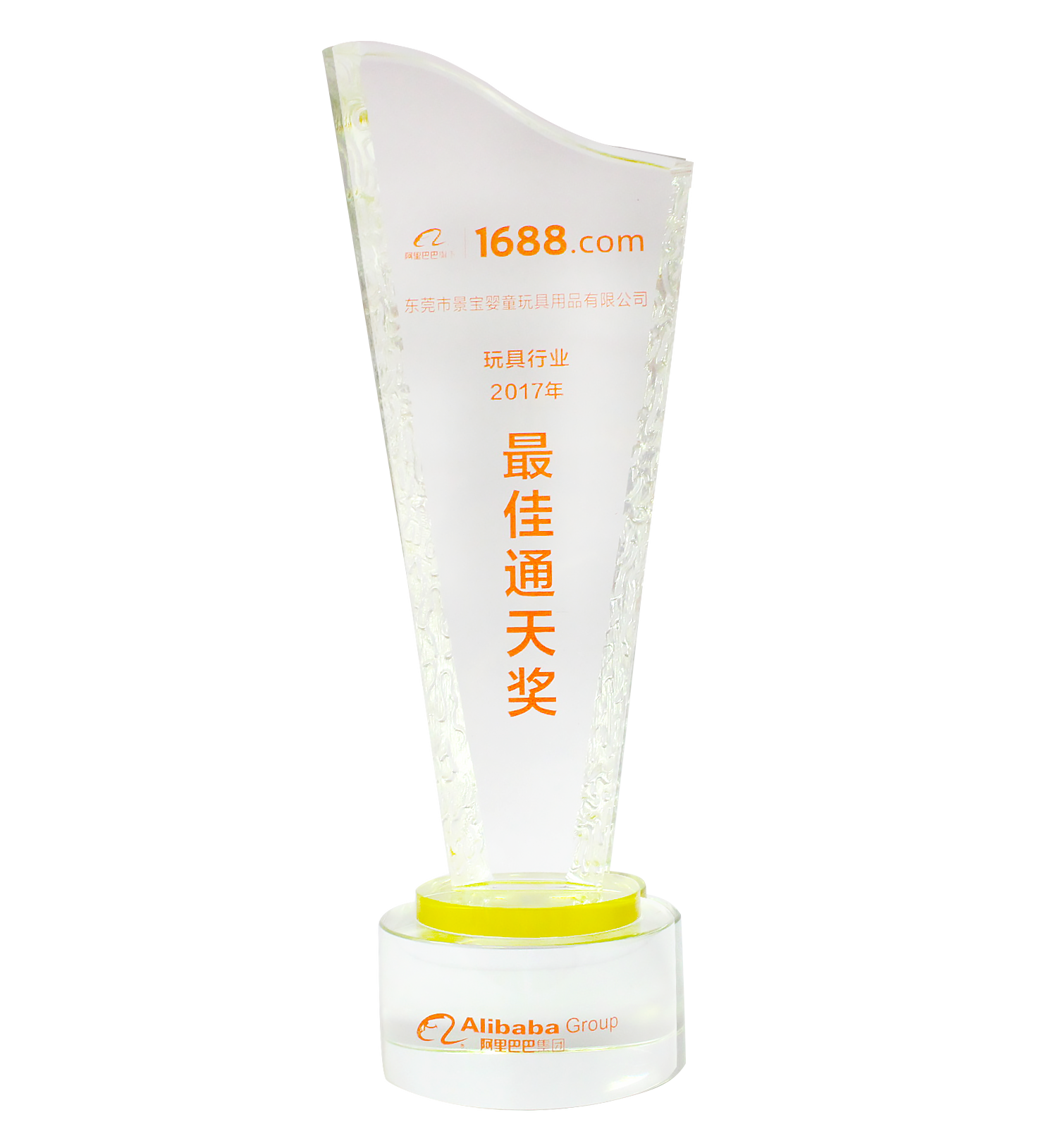 中國玩具和嬰童用品協(xié)會