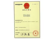 商標(biāo)注冊(cè)